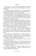 Хранитель пограничной крепости — фото, картинка — 22