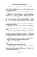 Хранитель пограничной крепости — фото, картинка — 25