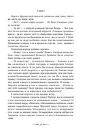 Хранитель пограничной крепости — фото, картинка — 26