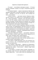 Хранитель пограничной крепости — фото, картинка — 27