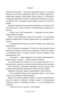 Хранитель пограничной крепости — фото, картинка — 28