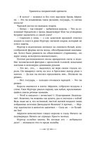 Хранитель пограничной крепости — фото, картинка — 29