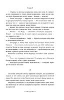 Хранитель пограничной крепости — фото, картинка — 30