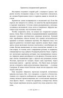 Хранитель пограничной крепости — фото, картинка — 31