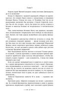 Хранитель пограничной крепости — фото, картинка — 34