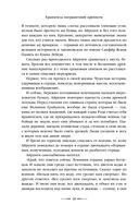 Хранитель пограничной крепости — фото, картинка — 35