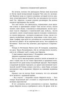 Хранитель пограничной крепости — фото, картинка — 37