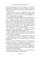 Хранитель пограничной крепости — фото, картинка — 39