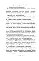 Хранитель пограничной крепости — фото, картинка — 41