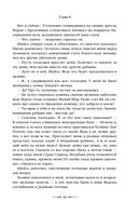 Хранитель пограничной крепости — фото, картинка — 42