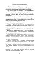 Хранитель пограничной крепости — фото, картинка — 45