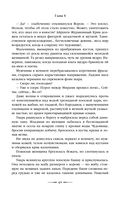 Хранитель пограничной крепости — фото, картинка — 46