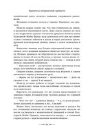 Хранитель пограничной крепости — фото, картинка — 47