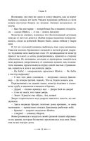 Хранитель пограничной крепости — фото, картинка — 48