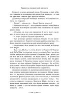 Хранитель пограничной крепости — фото, картинка — 49