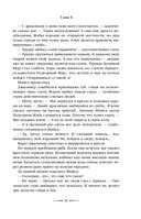 Хранитель пограничной крепости — фото, картинка — 50