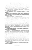 Хранитель пограничной крепости — фото, картинка — 51