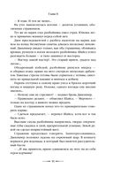 Хранитель пограничной крепости — фото, картинка — 52