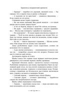 Хранитель пограничной крепости — фото, картинка — 53