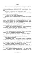 Хранитель пограничной крепости — фото, картинка — 54