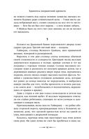 Хранитель пограничной крепости — фото, картинка — 55