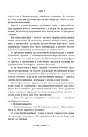 Хранитель пограничной крепости — фото, картинка — 56