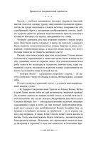 Хранитель пограничной крепости — фото, картинка — 57