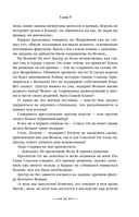 Хранитель пограничной крепости — фото, картинка — 58