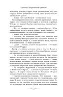 Хранитель пограничной крепости — фото, картинка — 59