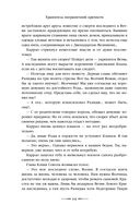 Хранитель пограничной крепости — фото, картинка — 61