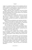 Хранитель пограничной крепости — фото, картинка — 62