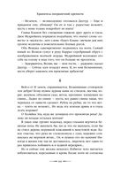 Хранитель пограничной крепости — фото, картинка — 63