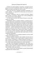 Хранитель пограничной крепости — фото, картинка — 65