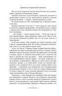 Хранитель пограничной крепости — фото, картинка — 67