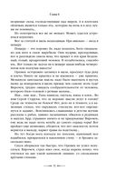 Хранитель пограничной крепости — фото, картинка — 68