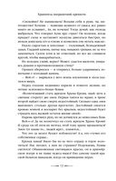 Хранитель пограничной крепости — фото, картинка — 69