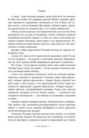 Хранитель пограничной крепости — фото, картинка — 70