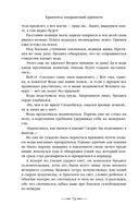 Хранитель пограничной крепости — фото, картинка — 71