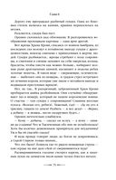 Хранитель пограничной крепости — фото, картинка — 72