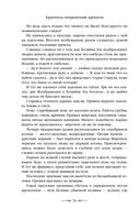 Хранитель пограничной крепости — фото, картинка — 73