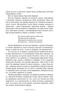 Хранитель пограничной крепости — фото, картинка — 74