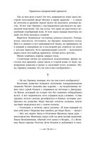 Хранитель пограничной крепости — фото, картинка — 75