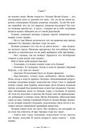 Хранитель пограничной крепости — фото, картинка — 76