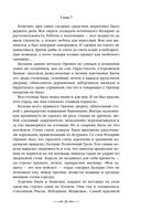 Хранитель пограничной крепости — фото, картинка — 78