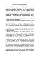 Хранитель пограничной крепости — фото, картинка — 79