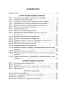 Сборник самостоятельных и контрольных работ. Алгебра. 9 класс — фото, картинка — 1