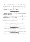 Сборник самостоятельных и контрольных работ. Алгебра. 9 класс — фото, картинка — 2