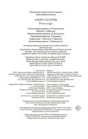 Postscript — фото, картинка — 20