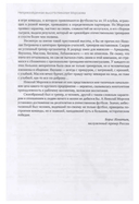 Непревзойденная высота Николая Морозова — фото, картинка — 2