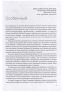 Непревзойденная высота Николая Морозова — фото, картинка — 3